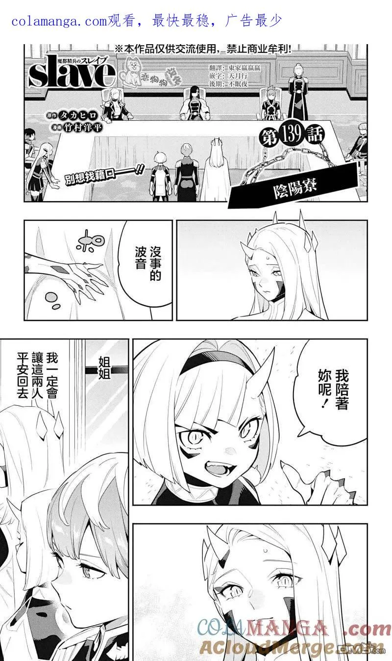 第139话 第1页