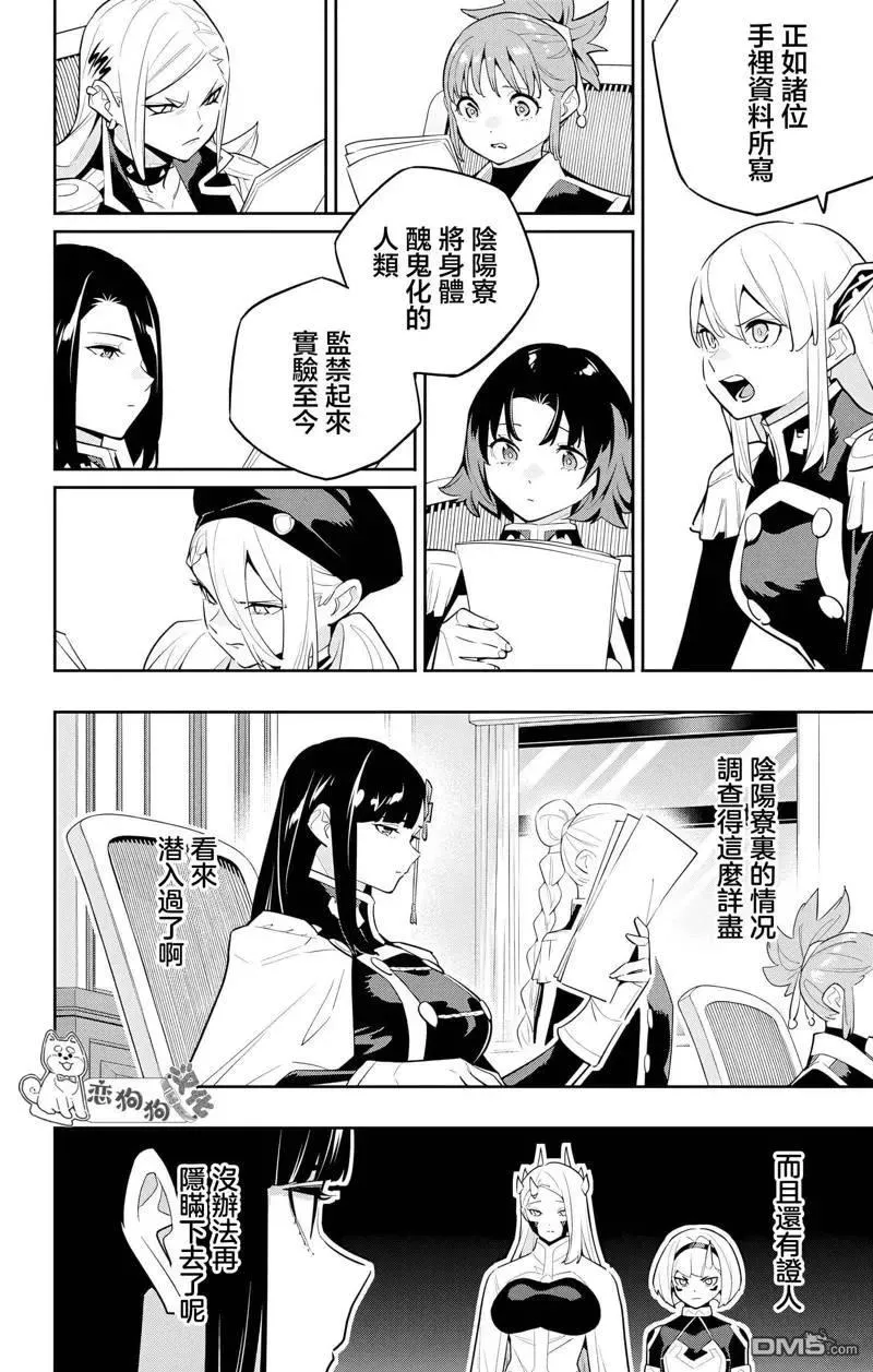 第139话 第2页