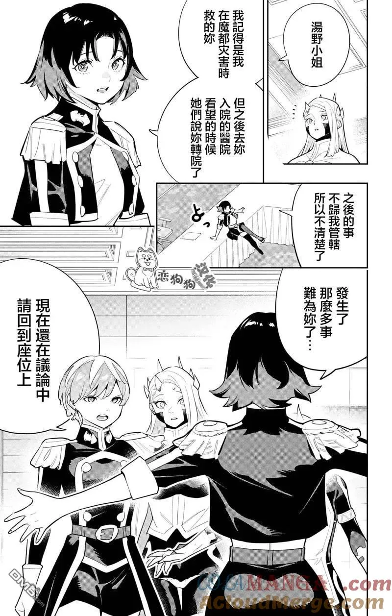 第139话 第3页
