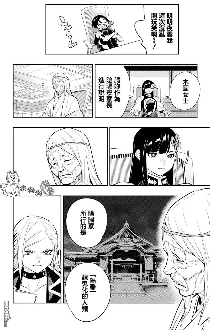 第139话 第4页