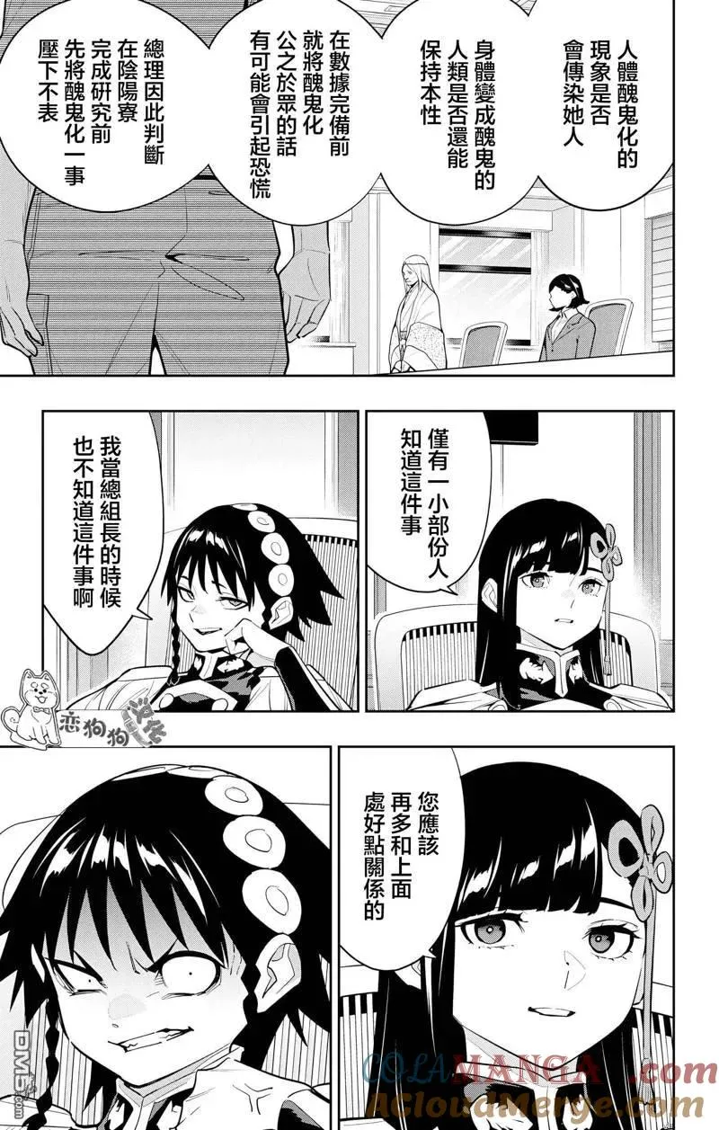 第139话 第5页
