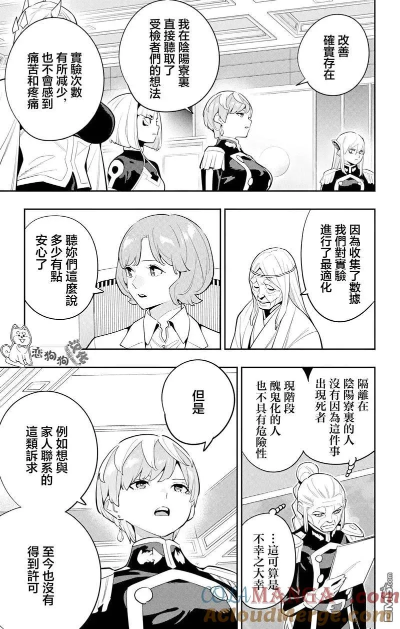 第139话 第7页