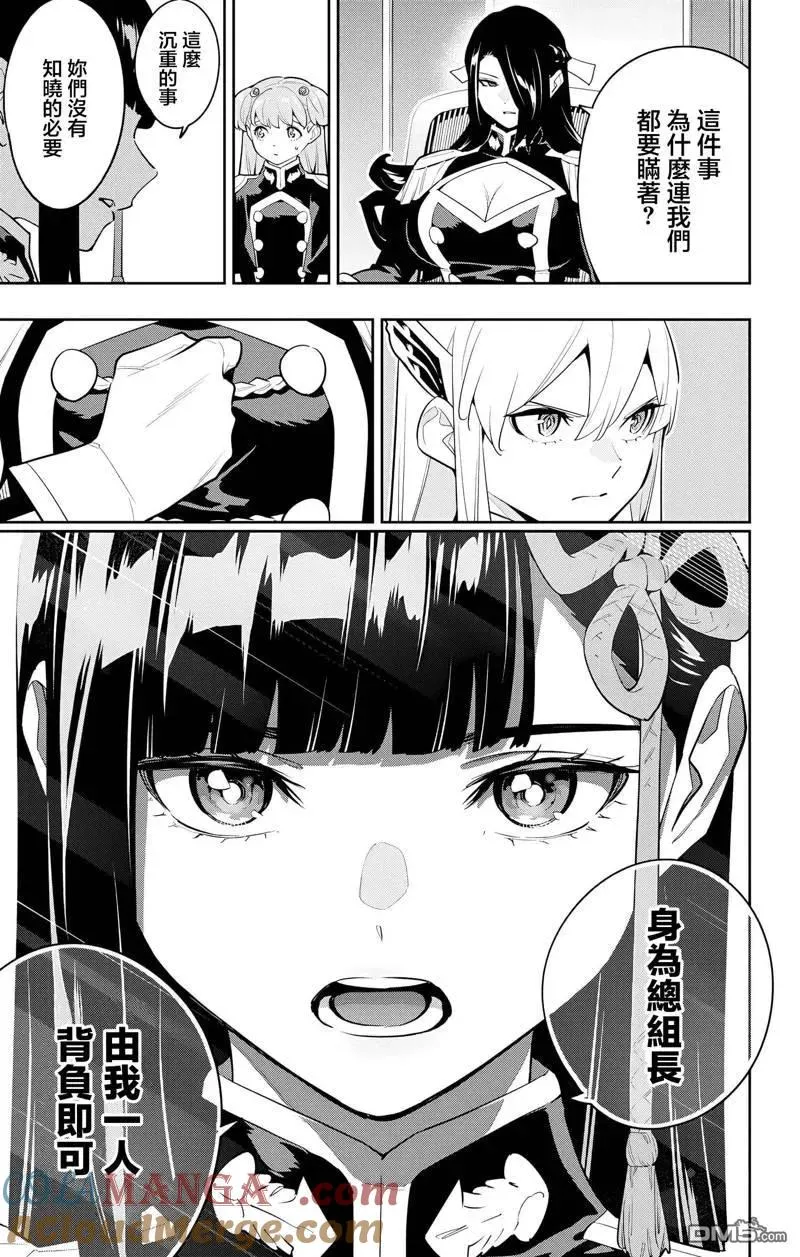 第139话 第9页