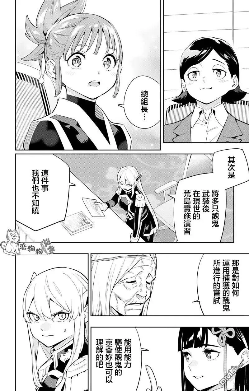 第139话 第10页