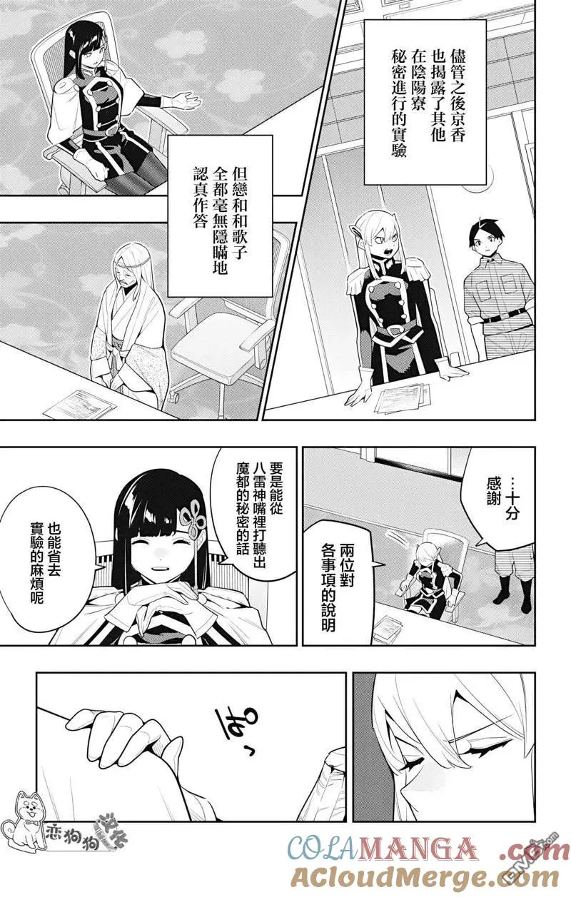 第139话 第11页