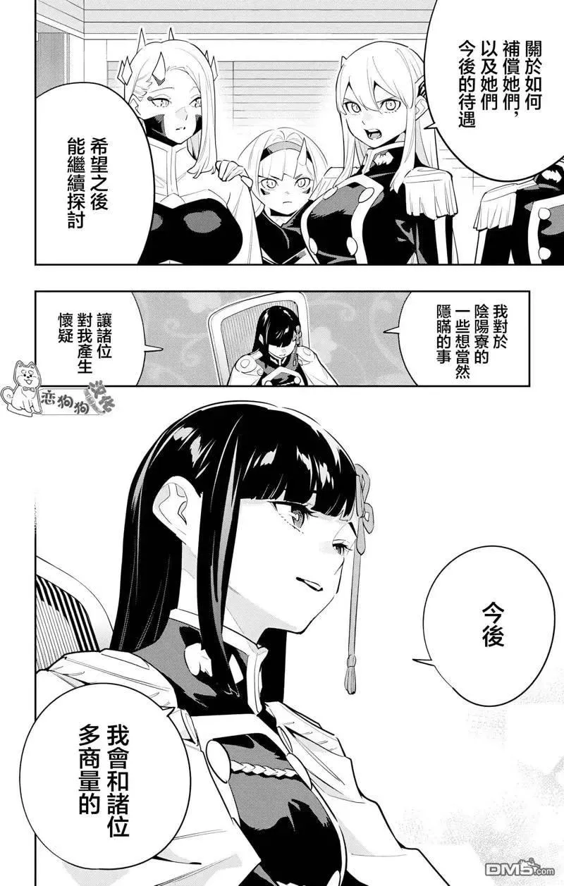 第139话 第12页