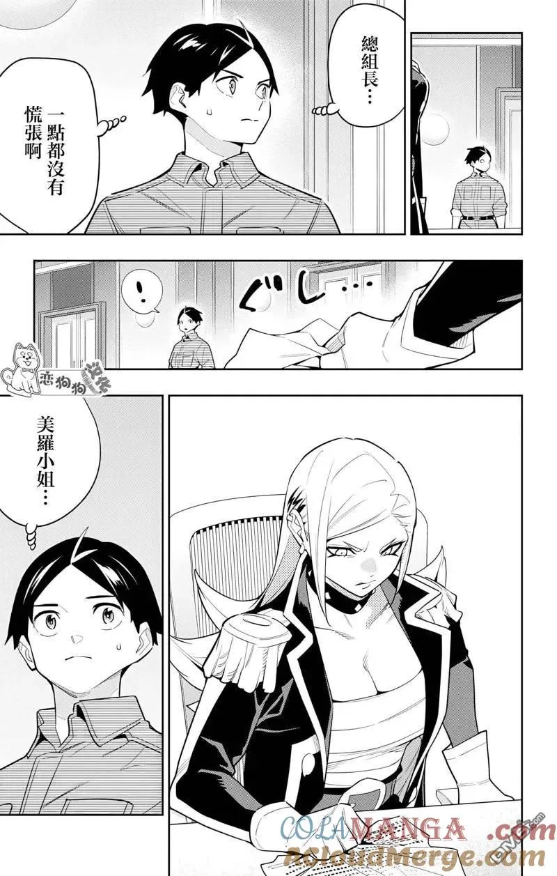 第139话 第13页