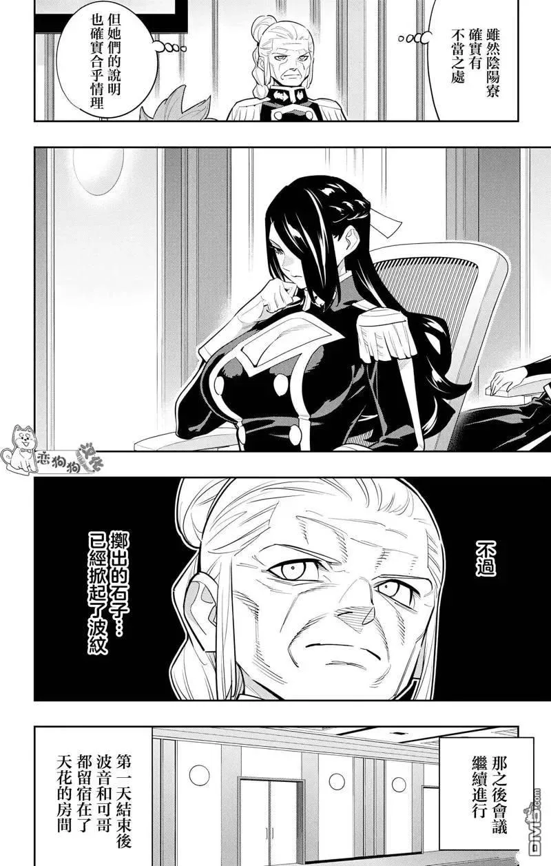 第139话 第14页