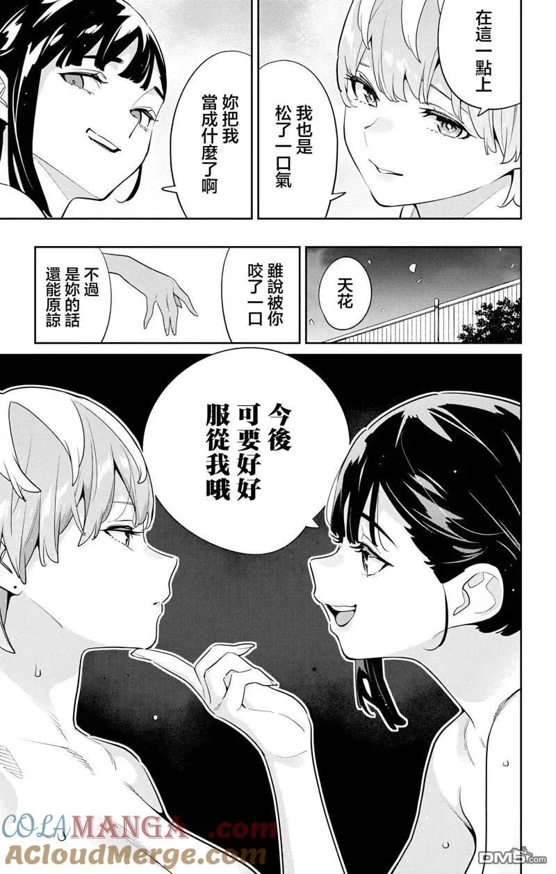 第139话 第17页
