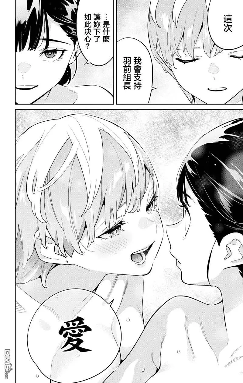 第139话 第18页