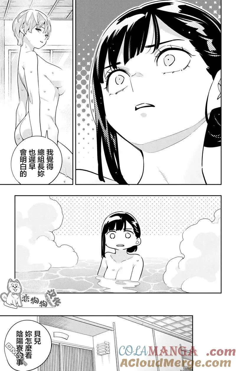 第139话 第19页