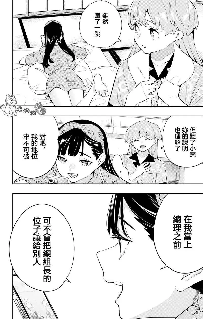 第139话 第20页