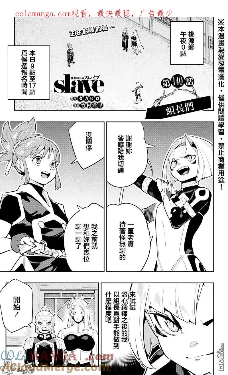 第140话 第1页