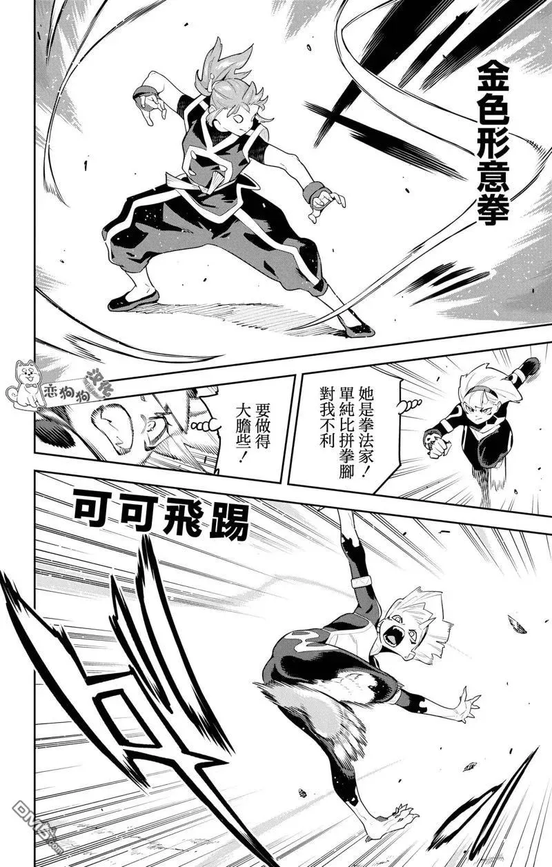 第140话 第2页