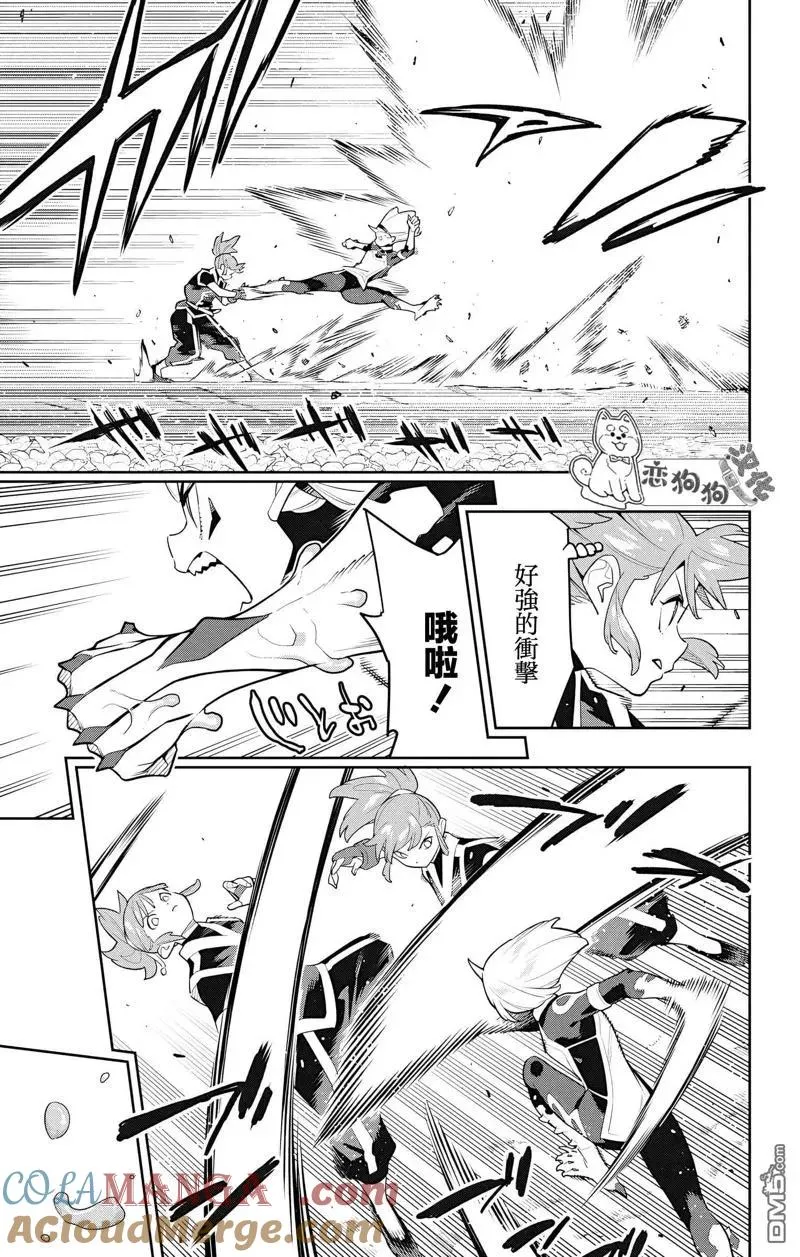 第140话 第3页