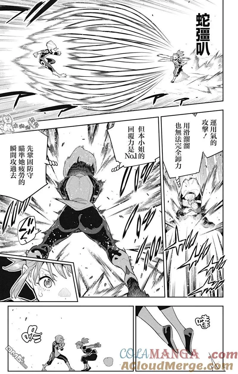 第140话 第5页