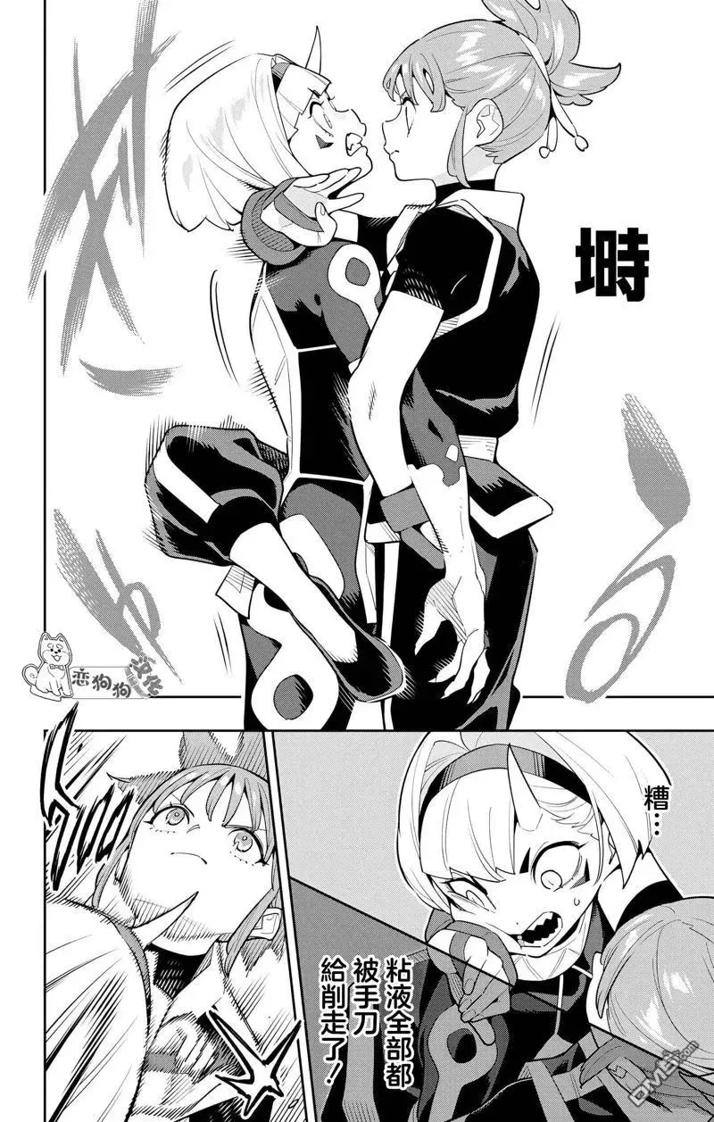 第140话 第6页