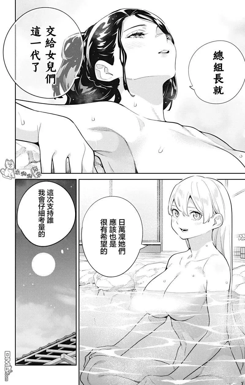 第140话 第10页