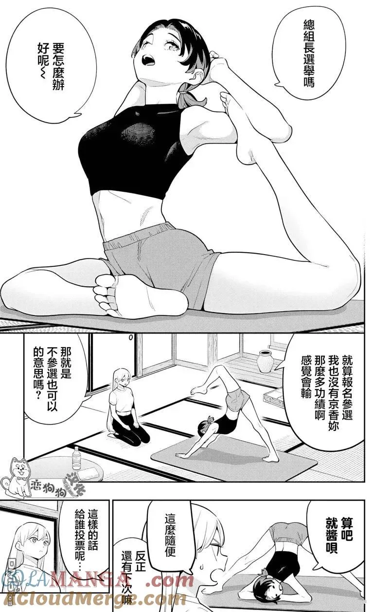 第140话 第11页