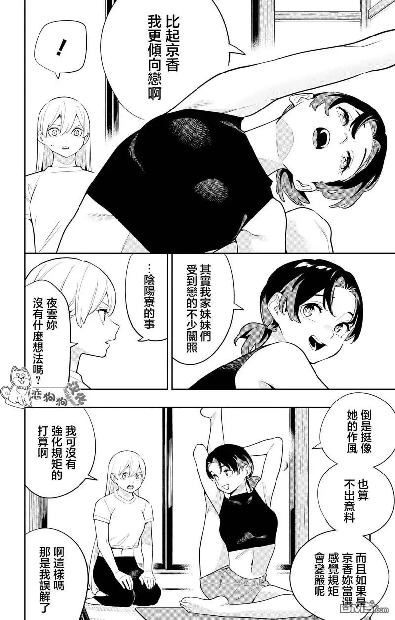第140话 第12页