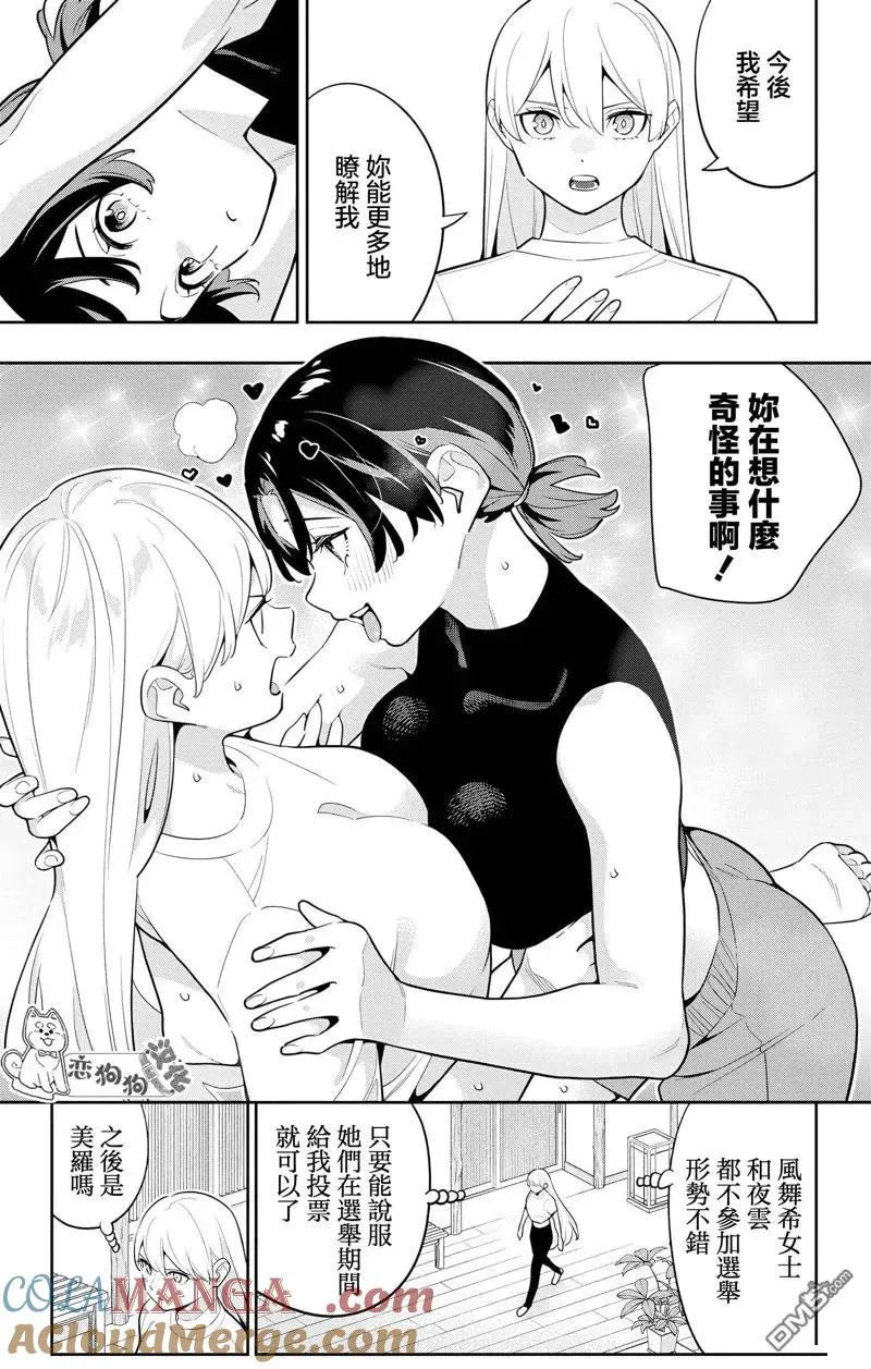 第140话 第13页