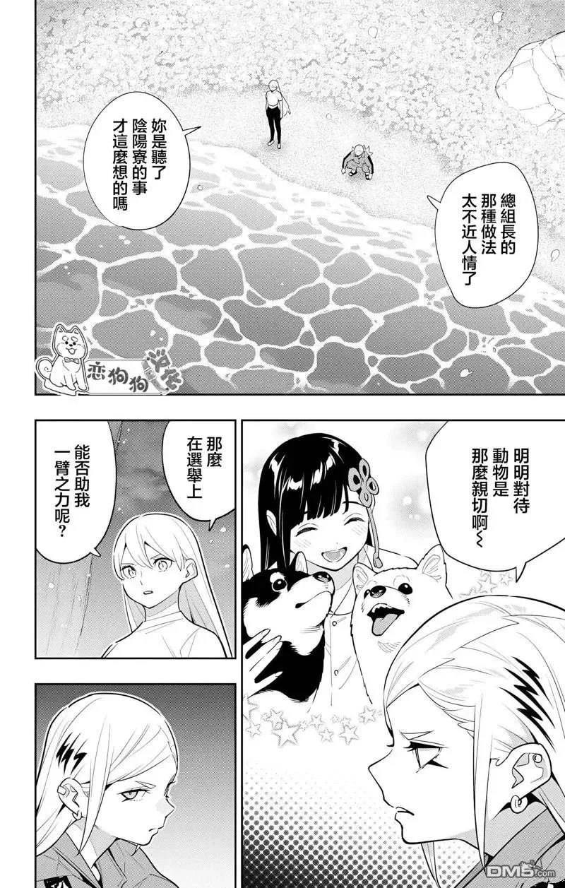 第140话 第14页