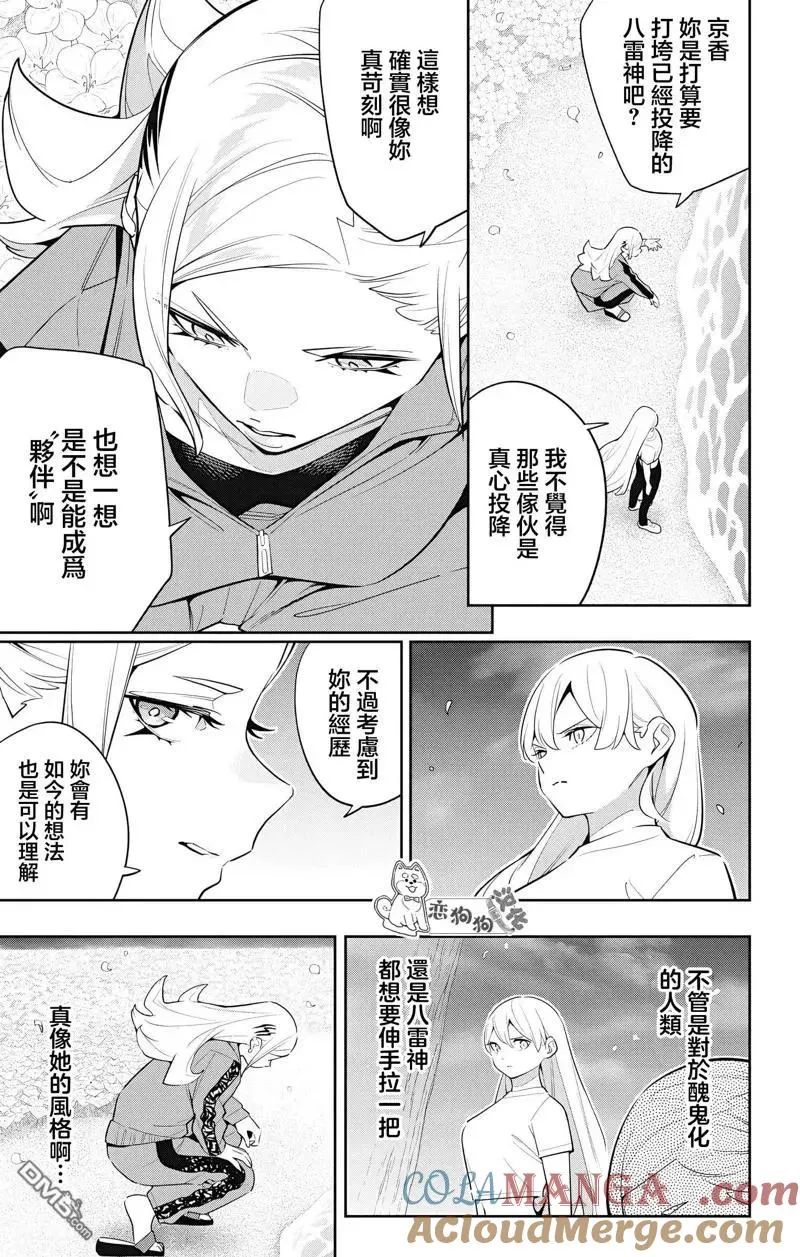 第140话 第15页