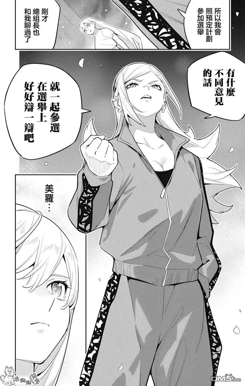 第140话 第16页