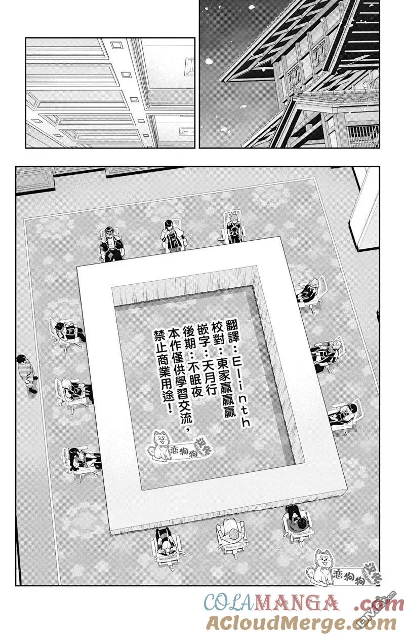 第140话 第17页