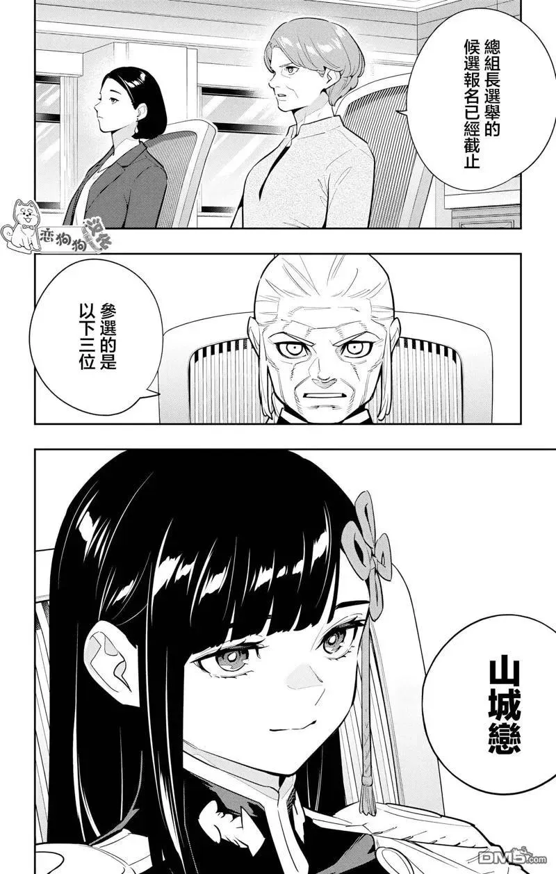 第140话 第18页