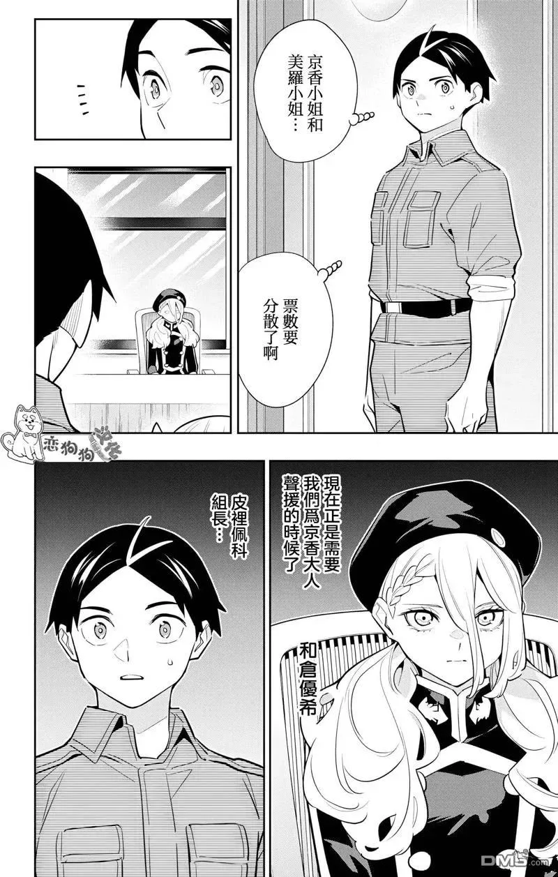 第140话 第20页