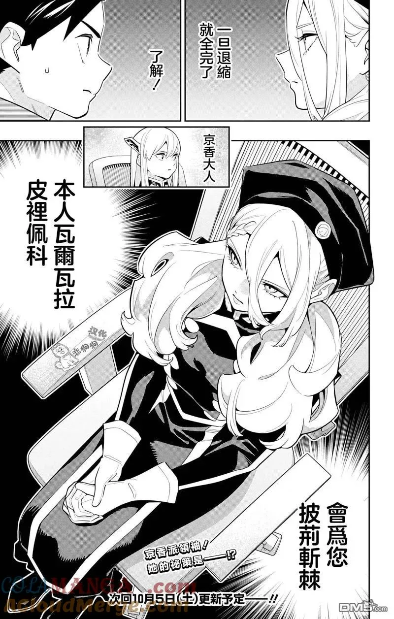 第140话 第21页