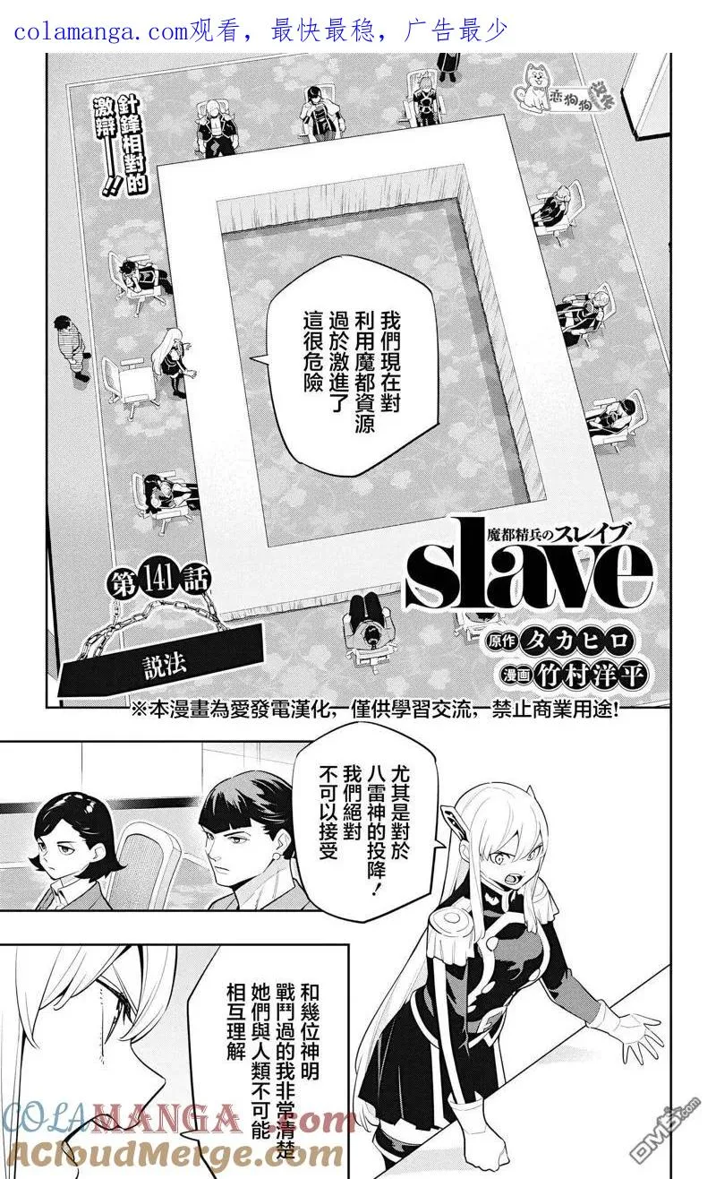 第141话 第1页