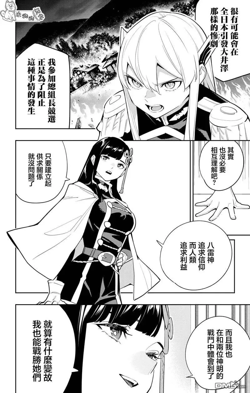 第141话 第2页