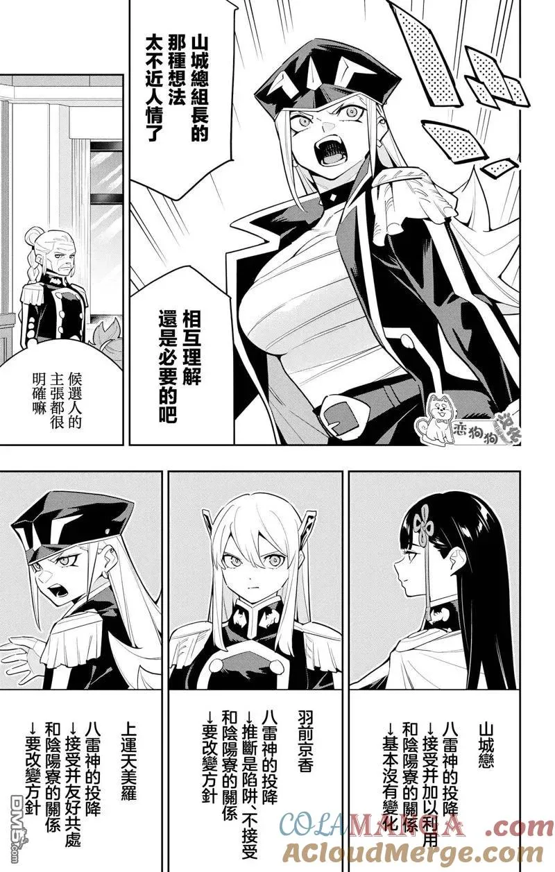 第141话 第3页