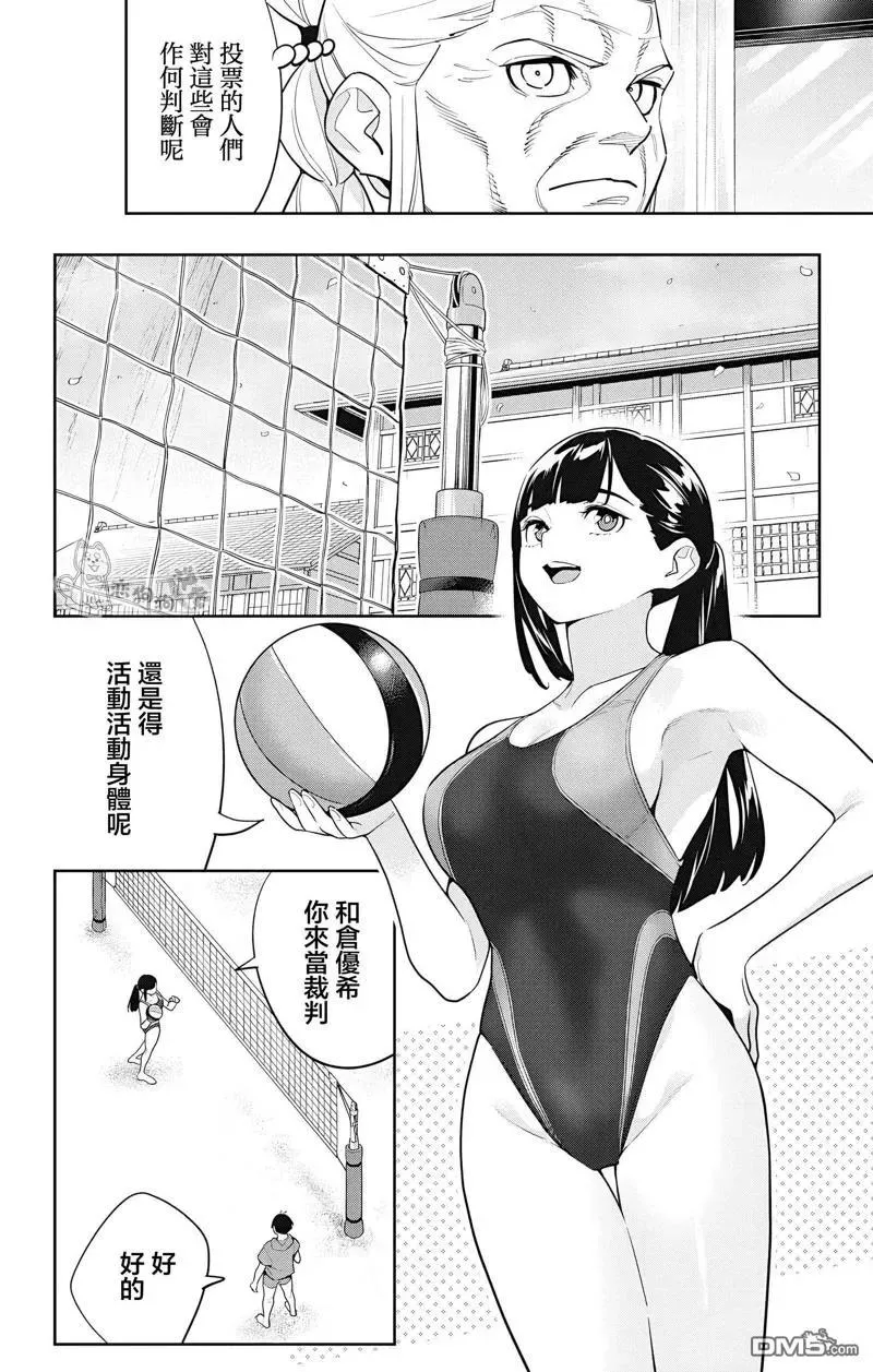 第141话 第4页