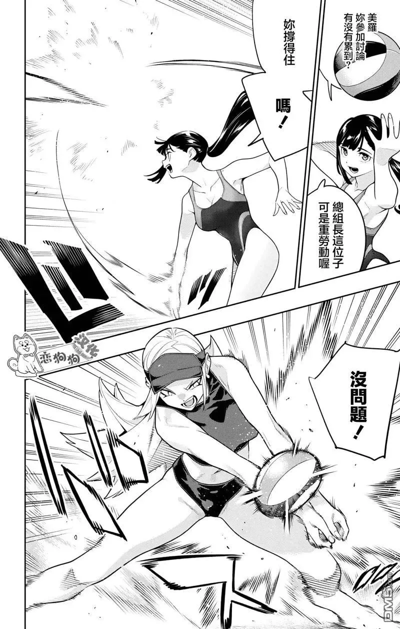 第141话 第6页