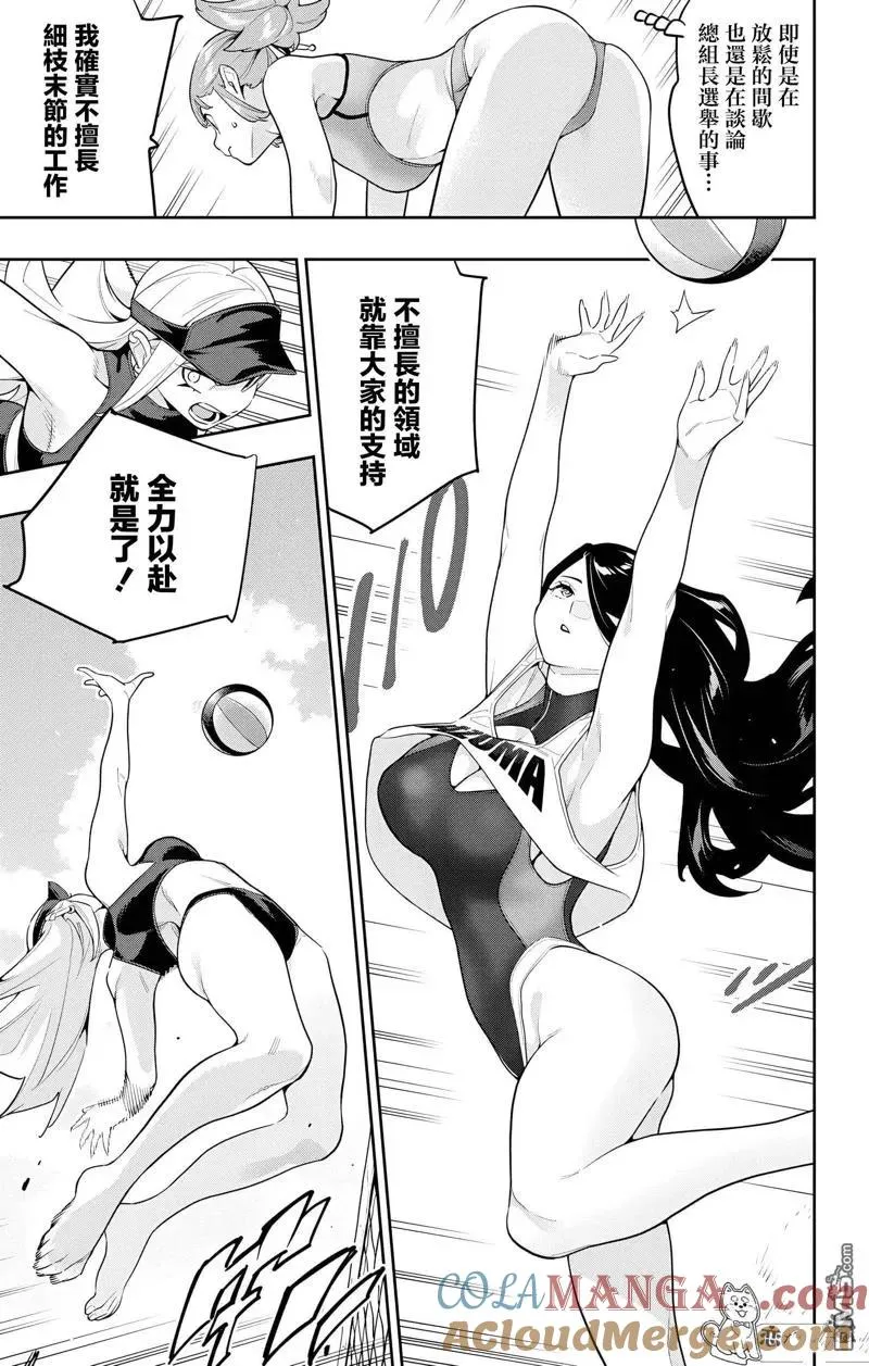 第141话 第7页
