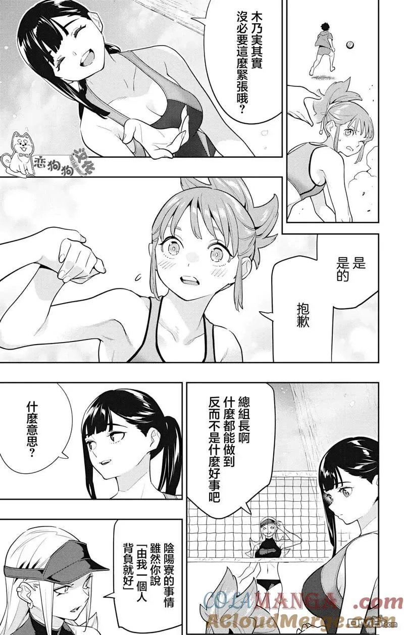 第141话 第9页