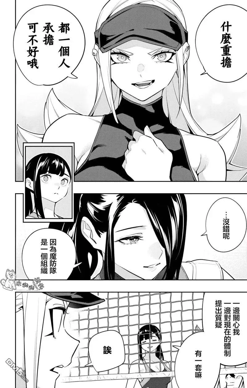 第141话 第10页