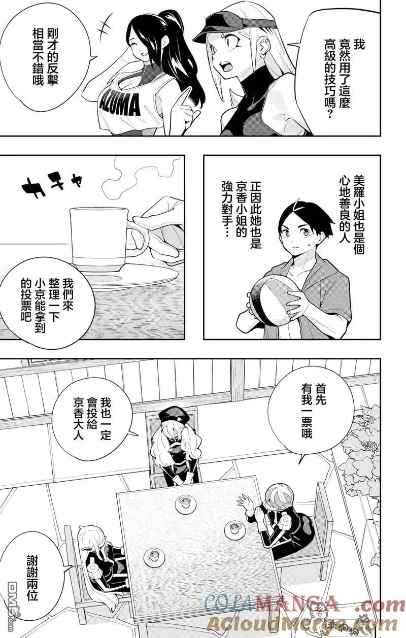 第141话 第11页
