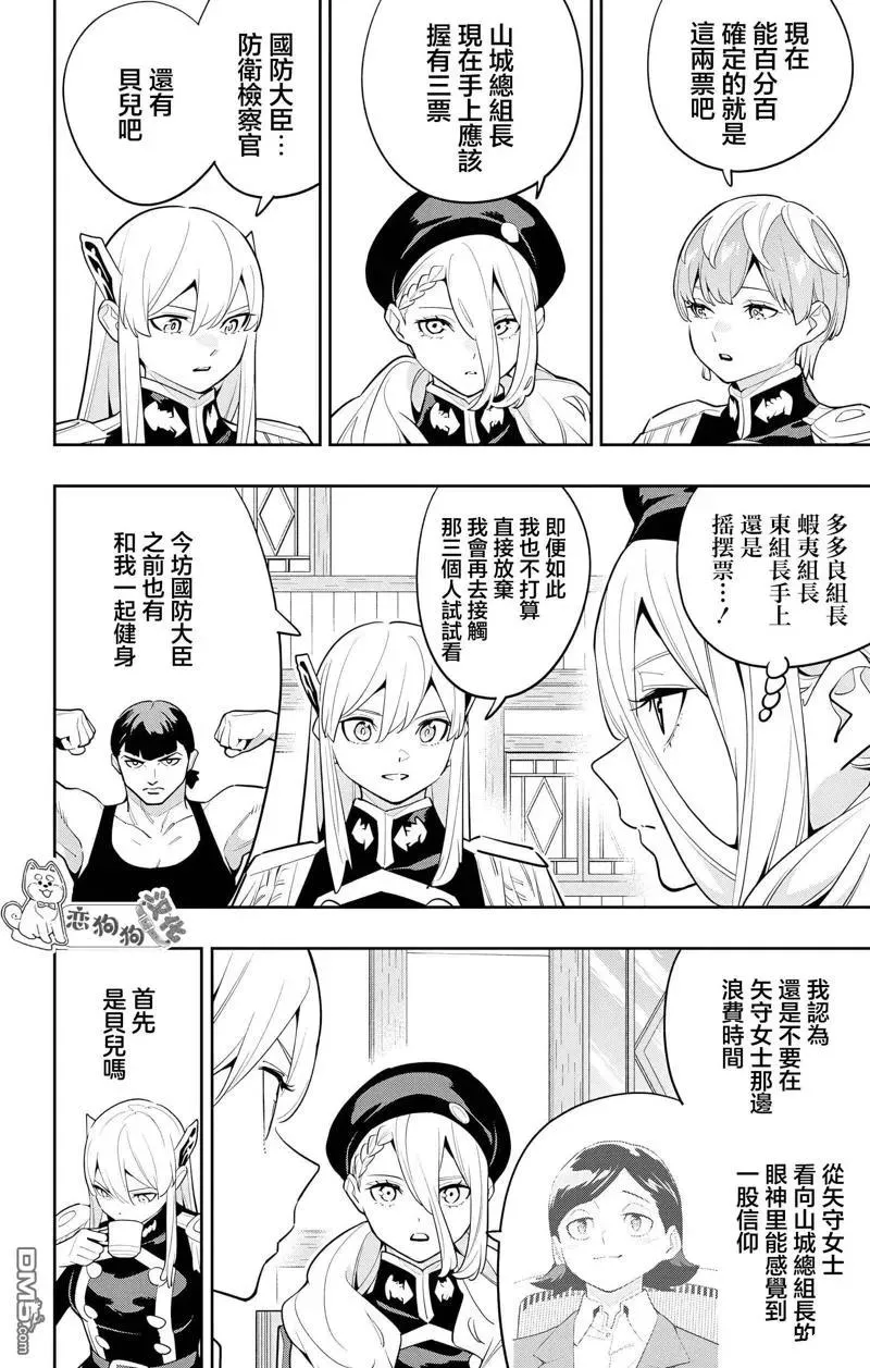 第141话 第12页