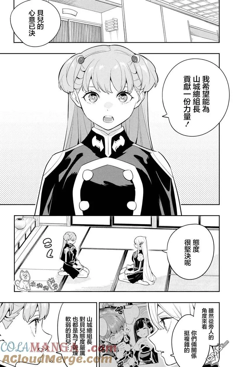 第141话 第13页