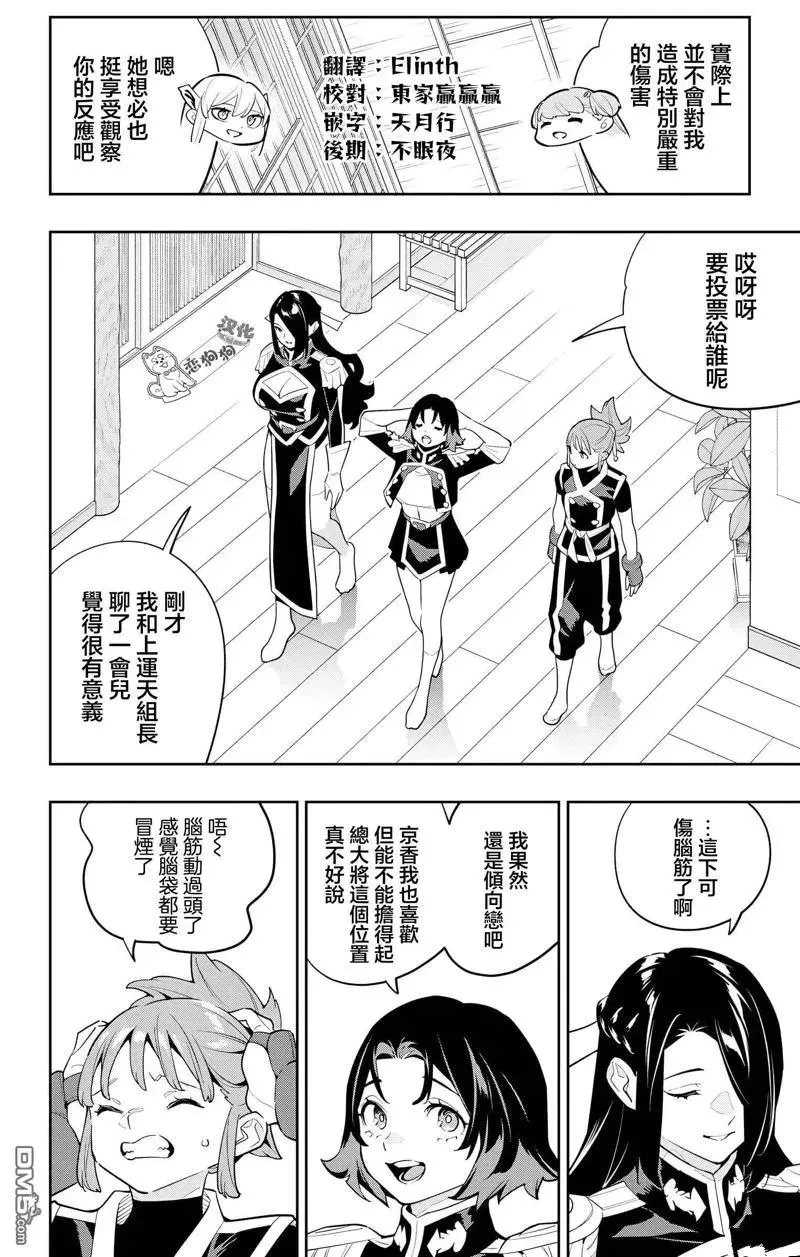 第141话 第14页