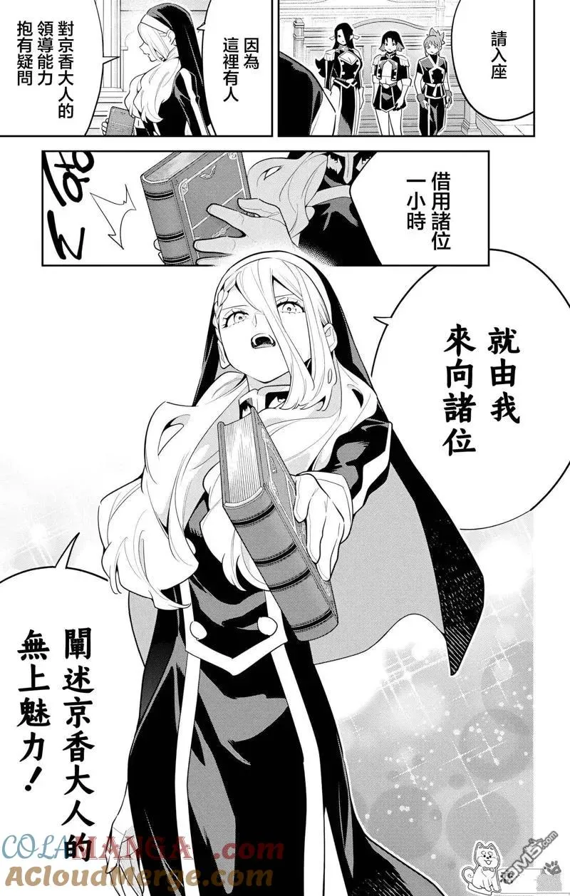 第141话 第17页