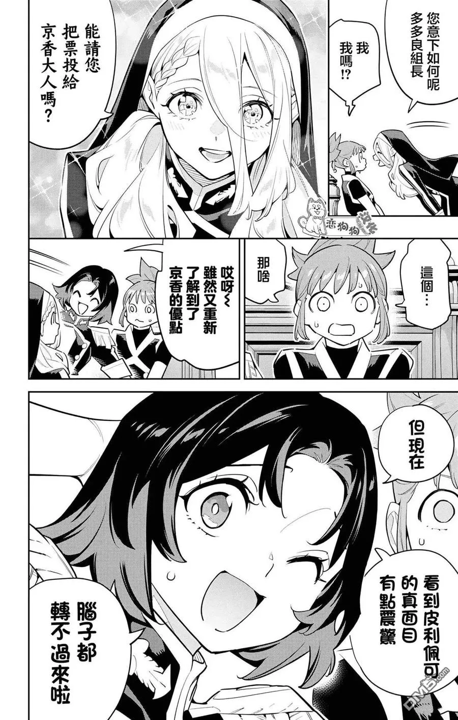 第142话 第2页