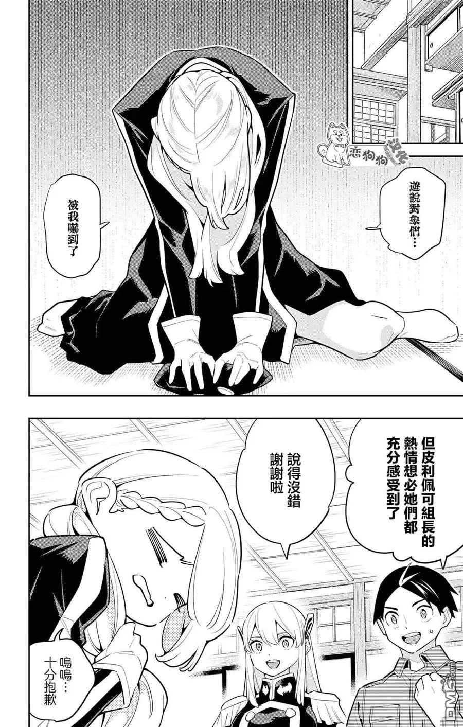 第142话 第4页