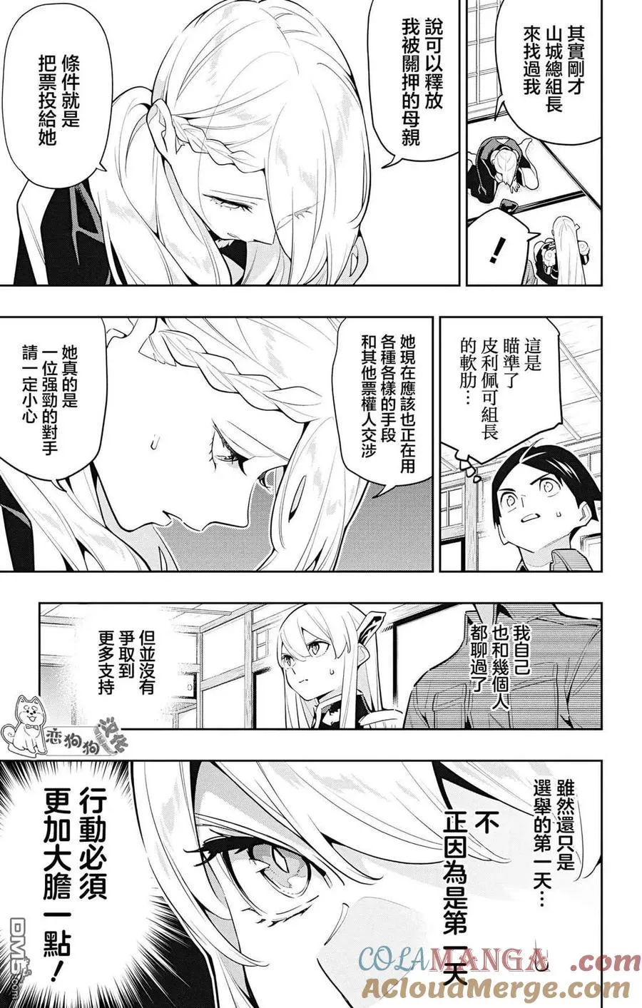 第142话 第5页