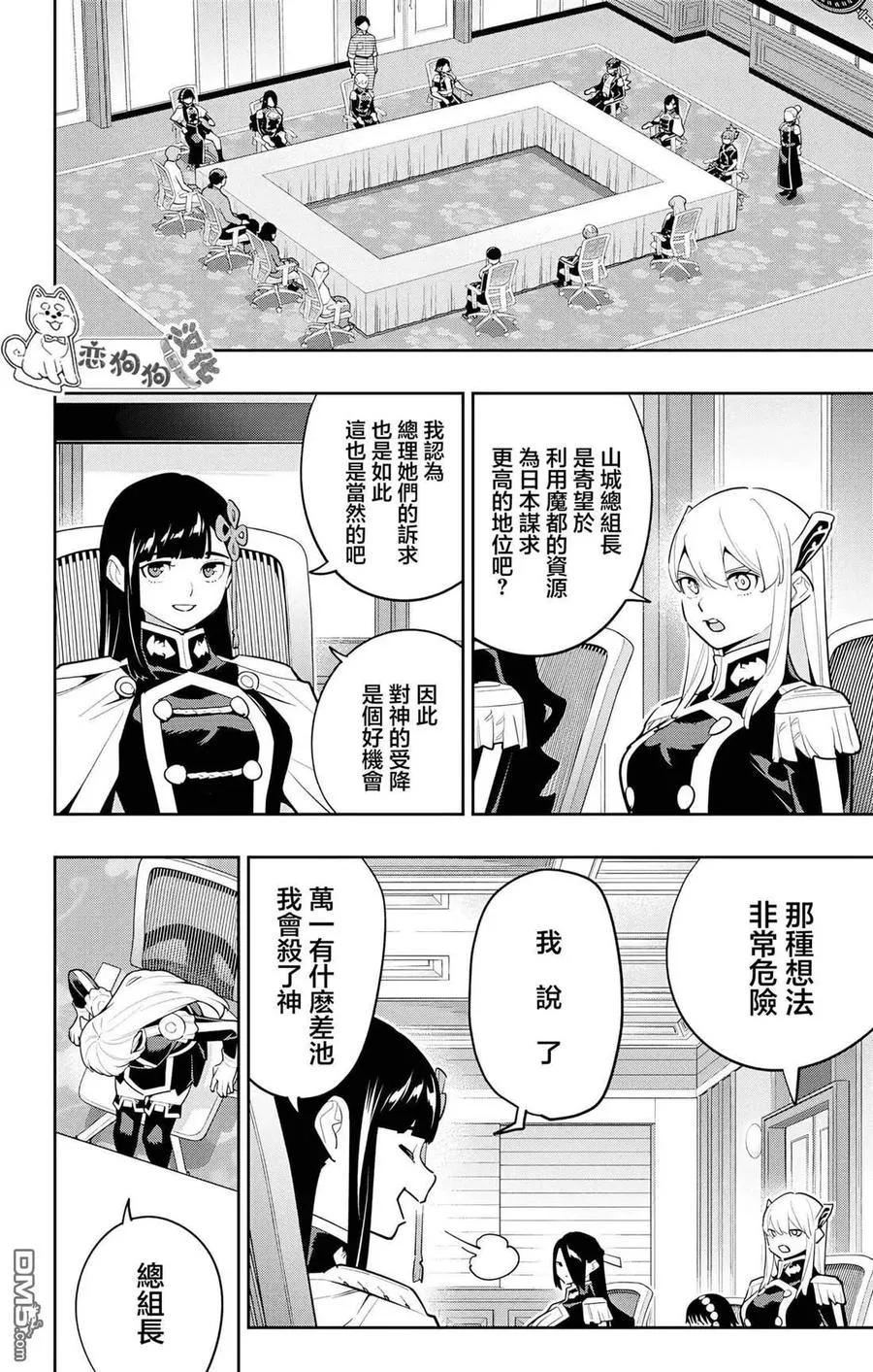 第142话 第6页