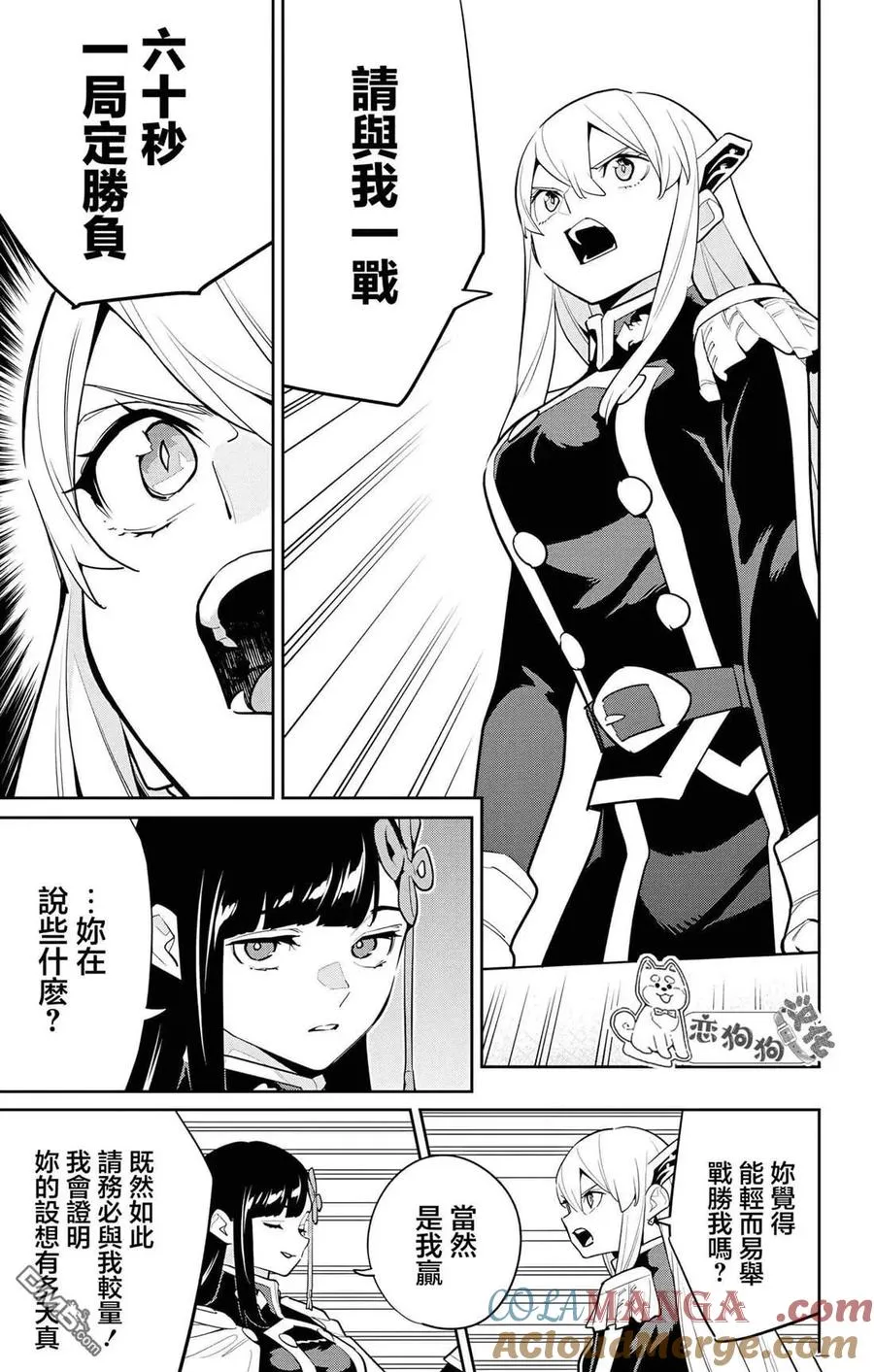第142话 第7页